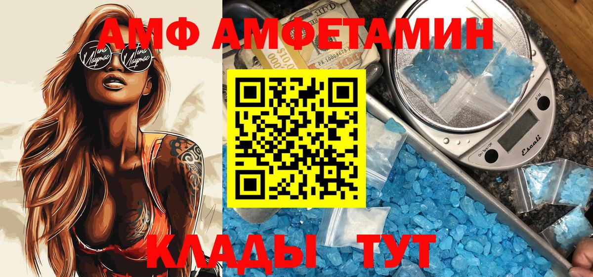 Новый Уренгой  Амфетамин  Вход с VPN  Amphetamine  АМФЕТАМИН 98% 