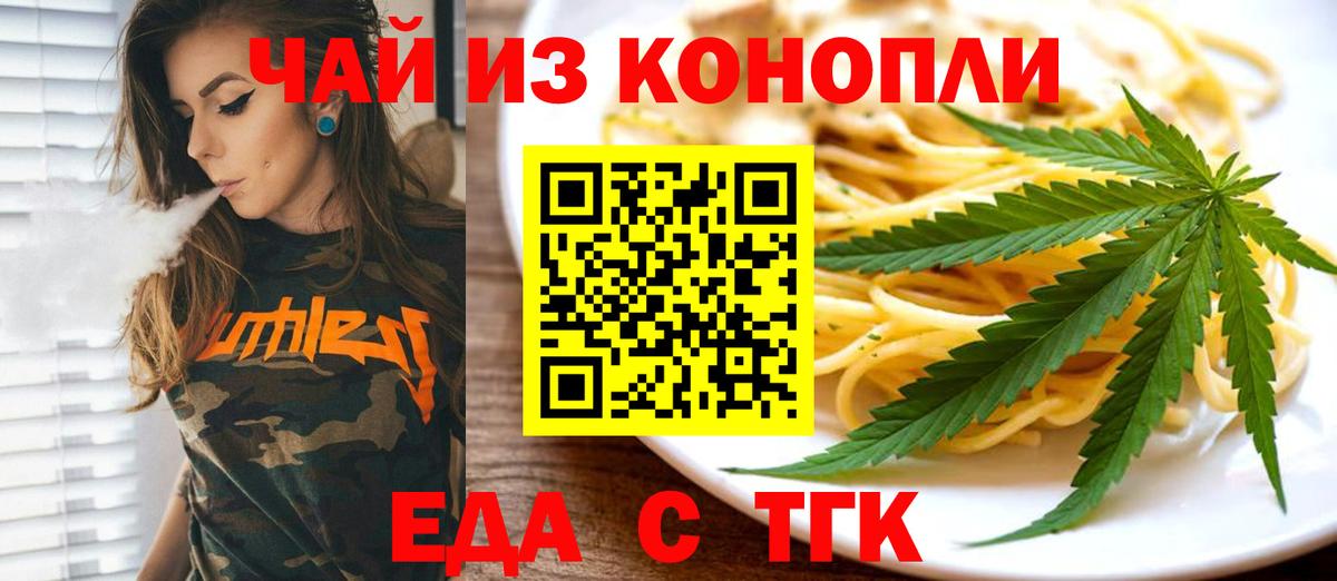 Печенье с ТГК конопля  Вход с VPN  Новый Уренгой 