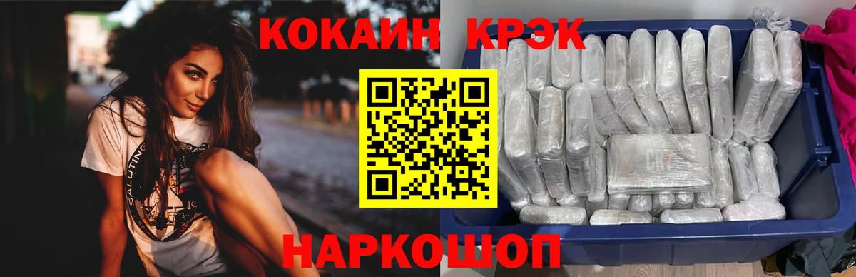 Новый Уренгой  как найти   Вход с VPN  Cocaine VHQ 