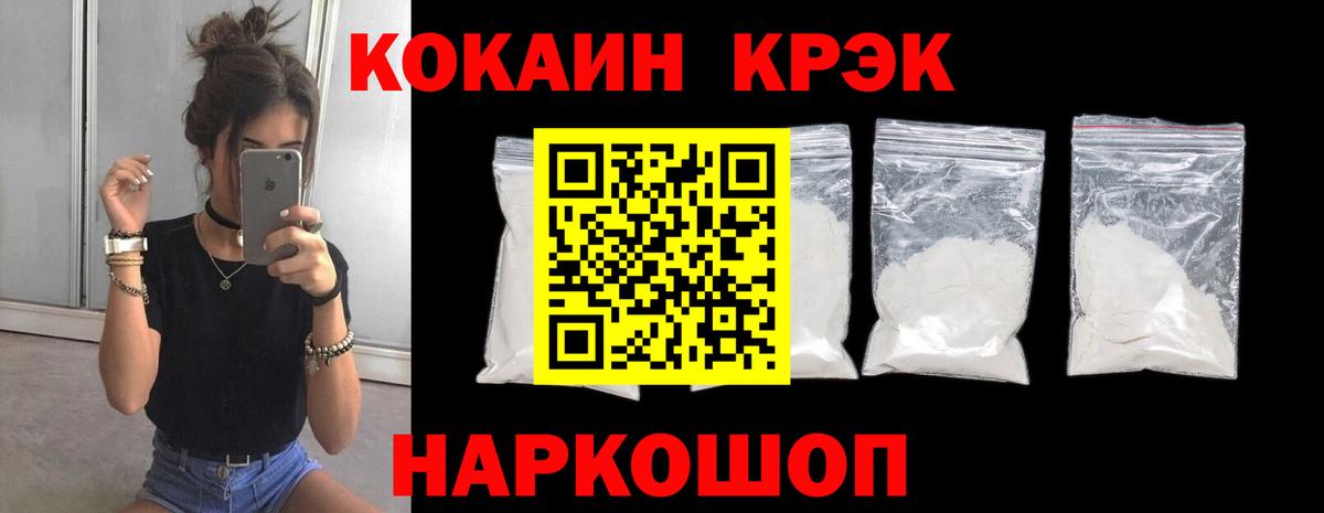 COCAIN Колумбийский Новый Уренгой