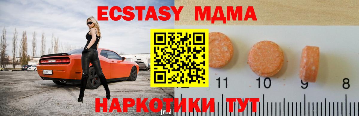 Экстази ешки Новый Уренгой