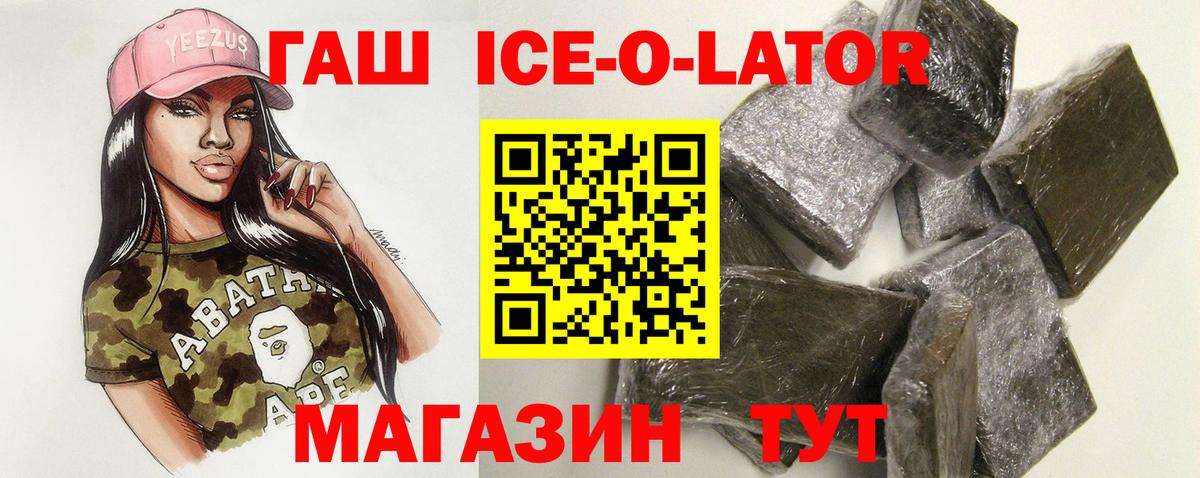 ГАШИШ Изолятор  ГАШИШ  ГАШ hashish  Новый Уренгой  Вход с VPN 
