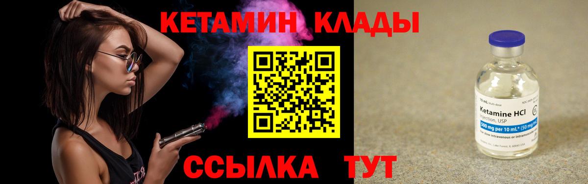 Кетамин VHQ Новый Уренгой