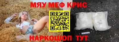 молекула духа Гусь-Хрустальный