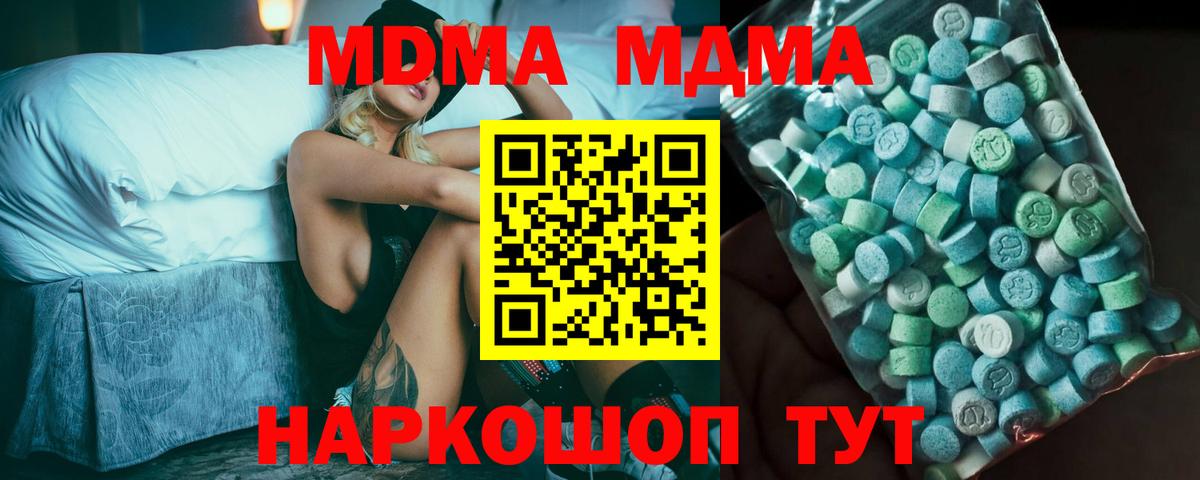 Новый Уренгой  МДМА Molly  Вход с VPN 