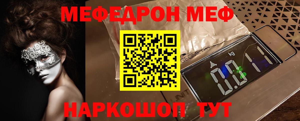 Новый Уренгой  МЕФ VHQ  Вход с VPN  МЯУ-МЯУ  МЕФ 4 MMC 