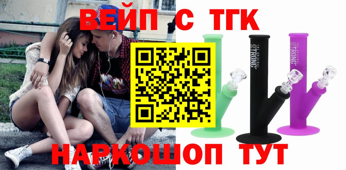 ТГК жижа  Вход с VPN  Новый Уренгой  Дистиллят ТГК гашишное масло 