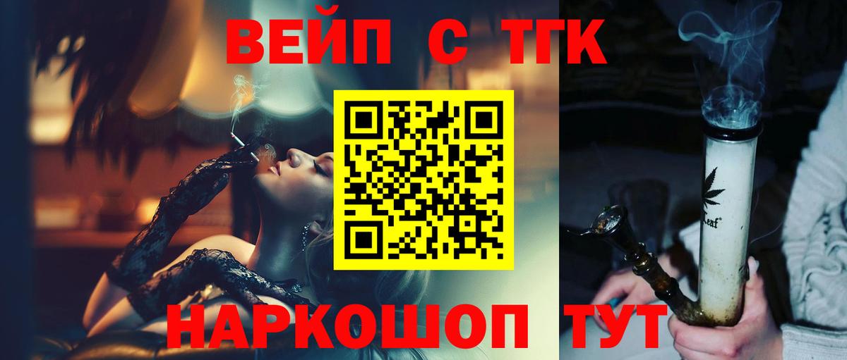 ТГК THC oil Новый Уренгой
