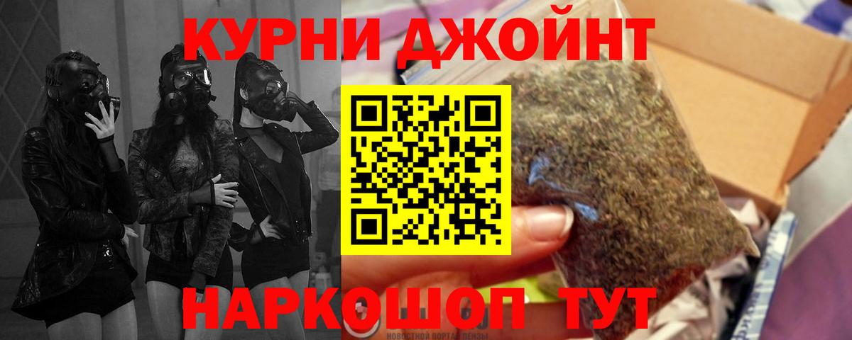 Бошки Шишки THC 21% Новый Уренгой
